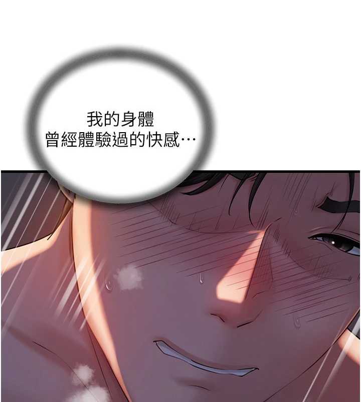 岳母為何那樣第71話-好想被你任意侵犯