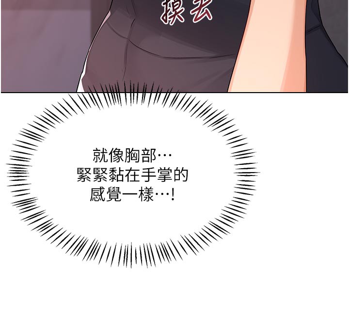 熟女交換計畫第38話-完全接受兒子的阿姨