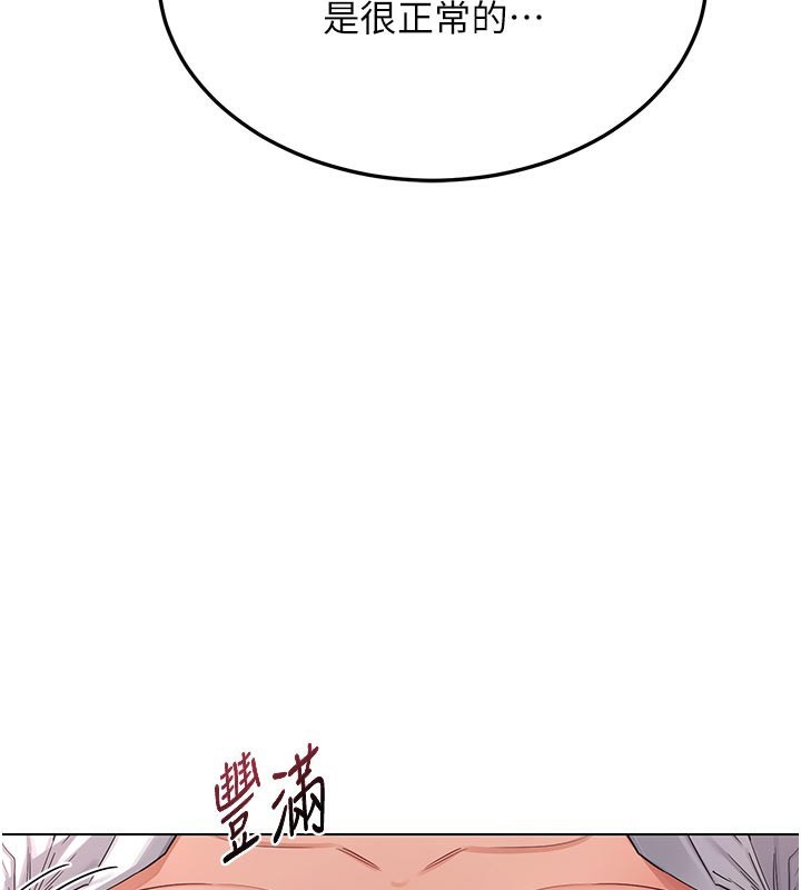 熟女交換計畫第38話-完全接受兒子的阿姨