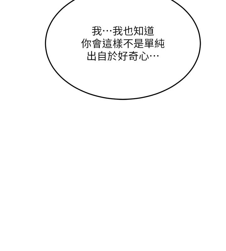 熟女交换计画第38話-完全接受兒子的阿姨
