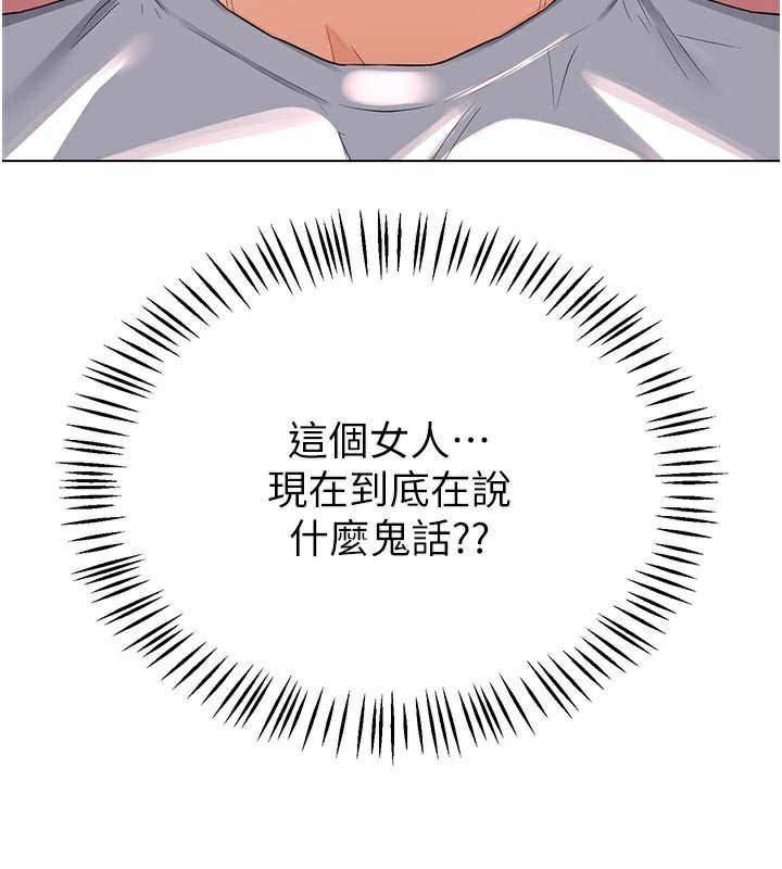 熟女交換計畫第38話-完全接受兒子的阿姨