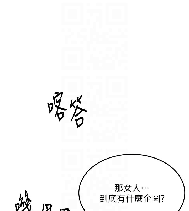 熟女交換計畫第38話-完全接受兒子的阿姨