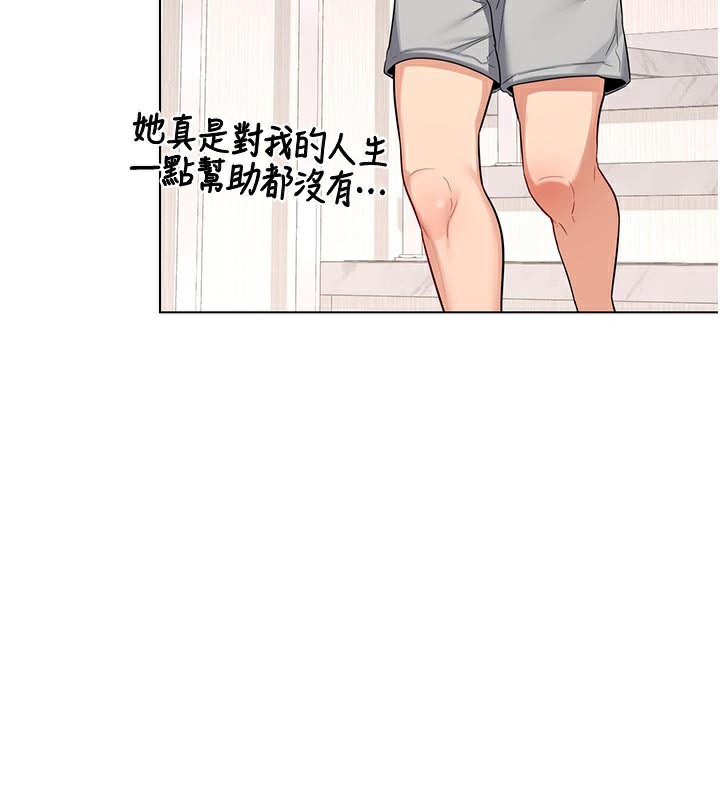 熟女交换计画第38話-完全接受兒子的阿姨