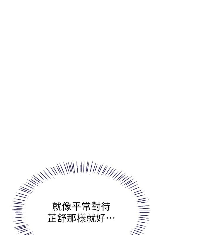 熟女交換計畫第38話-完全接受兒子的阿姨