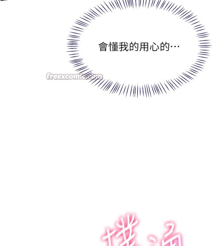 熟女交換計畫第38話-完全接受兒子的阿姨