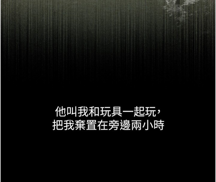 墮落物語2第27話-身心徹底淪陷的囚禁生活