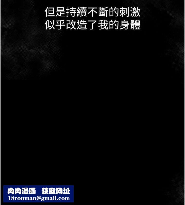 堕落物语2第27話-身心徹底淪陷的囚禁生活