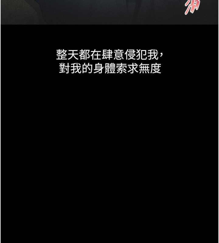 墮落物語2第27話-身心徹底淪陷的囚禁生活