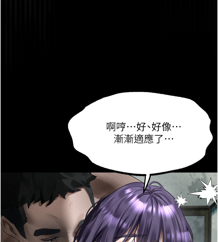 墮落物語2第27話-身心徹底淪陷的囚禁生活