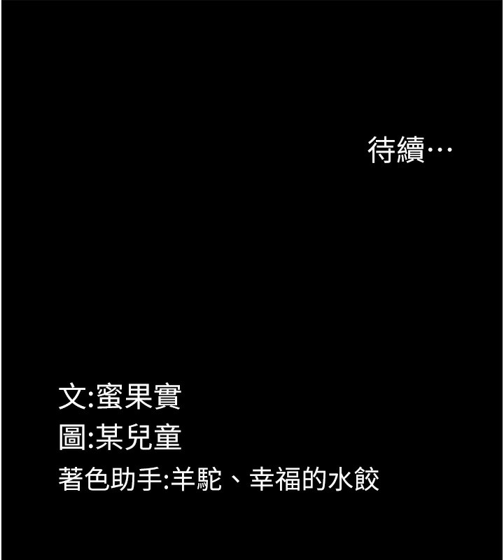 墮落物語2第27話-身心徹底淪陷的囚禁生活