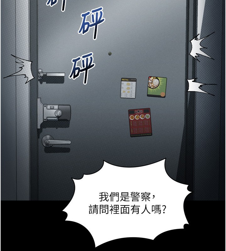 墮落物語2第27話-身心徹底淪陷的囚禁生活