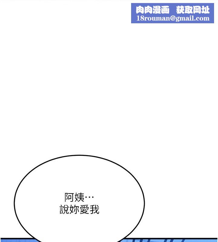 等价交换人生第30話-滿滿的精液灌進來了&hellip;