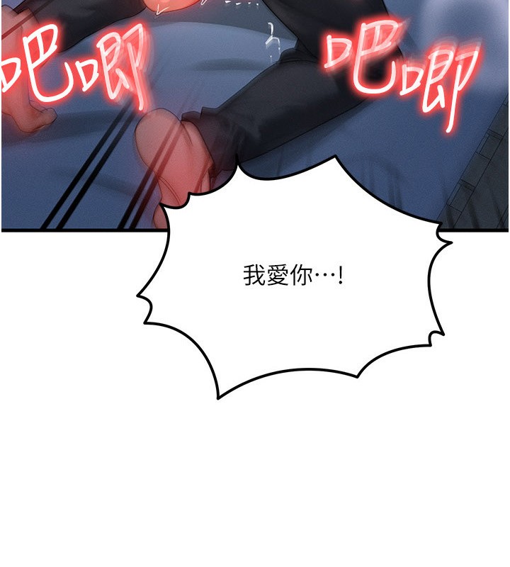 等價交換人生第30話-滿滿的精液灌進來了&hellip;