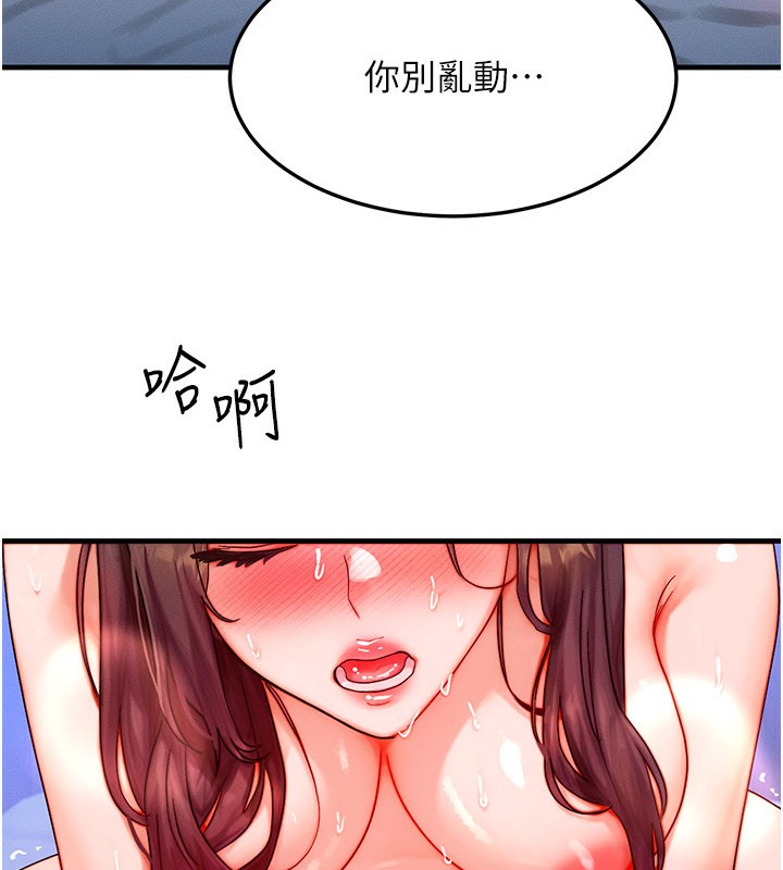 等价交换人生第30話-滿滿的精液灌進來了&hellip;