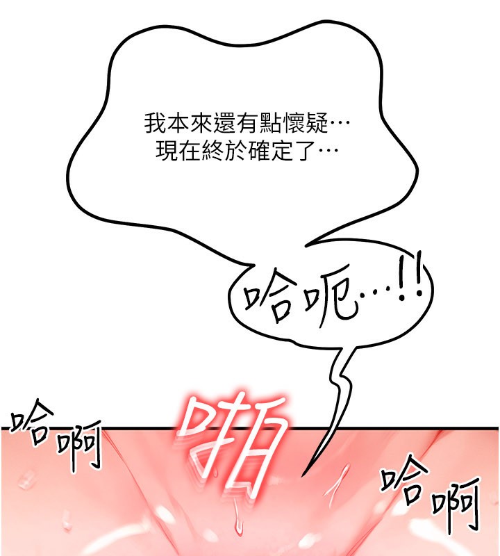 等價交換人生第30話-滿滿的精液灌進來了&hellip;