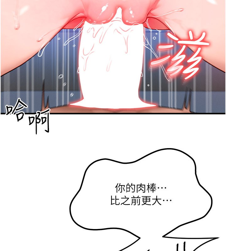 等价交换人生第30話-滿滿的精液灌進來了&hellip;