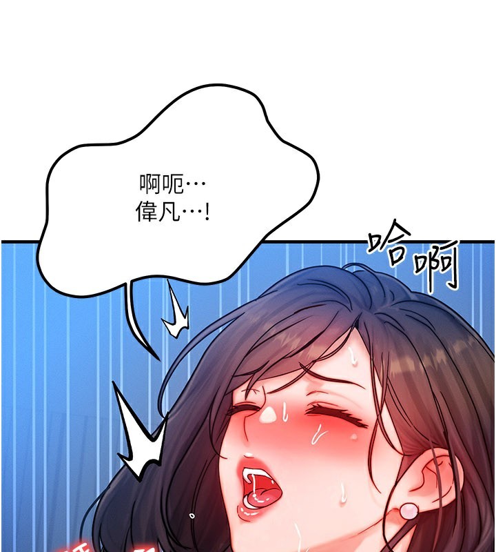 等价交换人生第30話-滿滿的精液灌進來了&hellip;