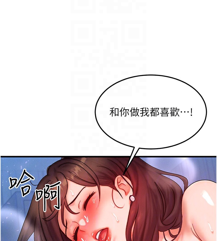 等价交换人生第30話-滿滿的精液灌進來了&hellip;