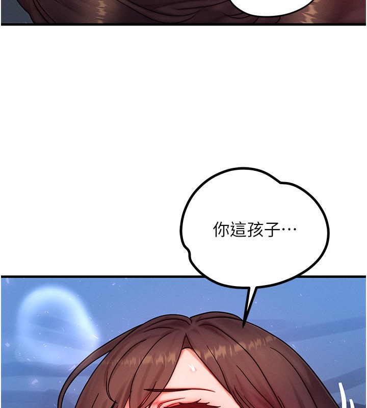 等价交换人生第30話-滿滿的精液灌進來了&hellip;