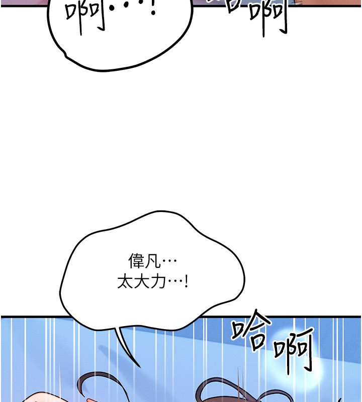 等价交换人生第30話-滿滿的精液灌進來了&hellip;