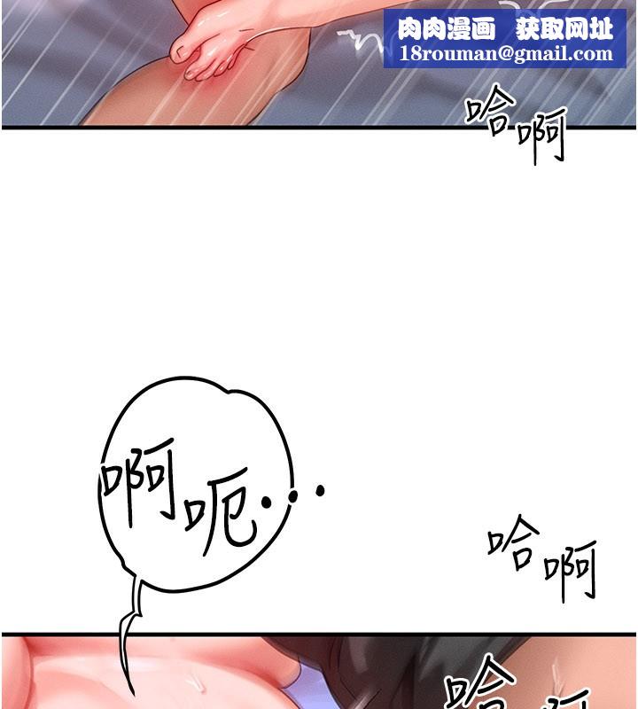 等价交换人生第30話-滿滿的精液灌進來了&hellip;