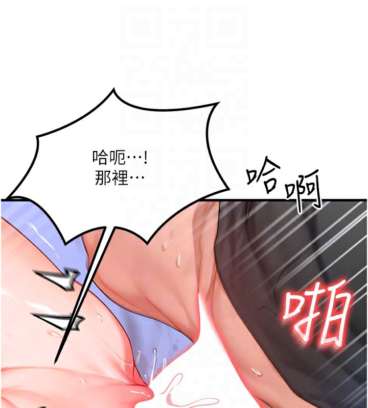 等价交换人生第30話-滿滿的精液灌進來了&hellip;