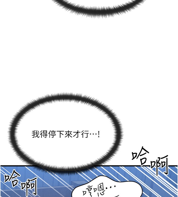 等价交换人生第30話-滿滿的精液灌進來了&hellip;