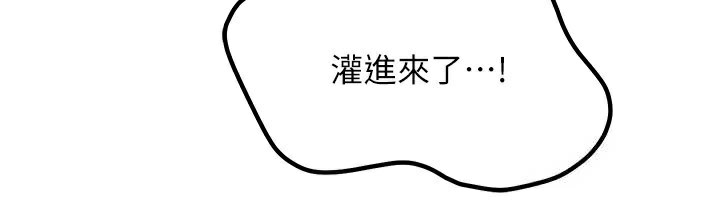 等价交换人生第30話-滿滿的精液灌進來了&hellip;