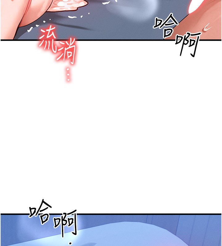 等价交换人生第30話-滿滿的精液灌進來了&hellip;