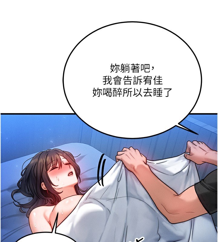 等价交换人生第30話-滿滿的精液灌進來了&hellip;