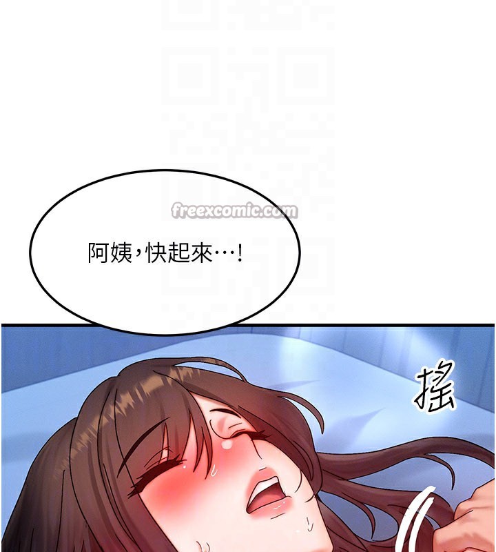 等價交換人生第30話-滿滿的精液灌進來了&hellip;