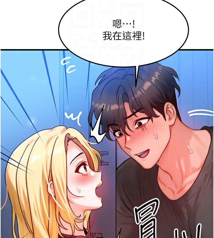 等價交換人生第30話-滿滿的精液灌進來了&hellip;