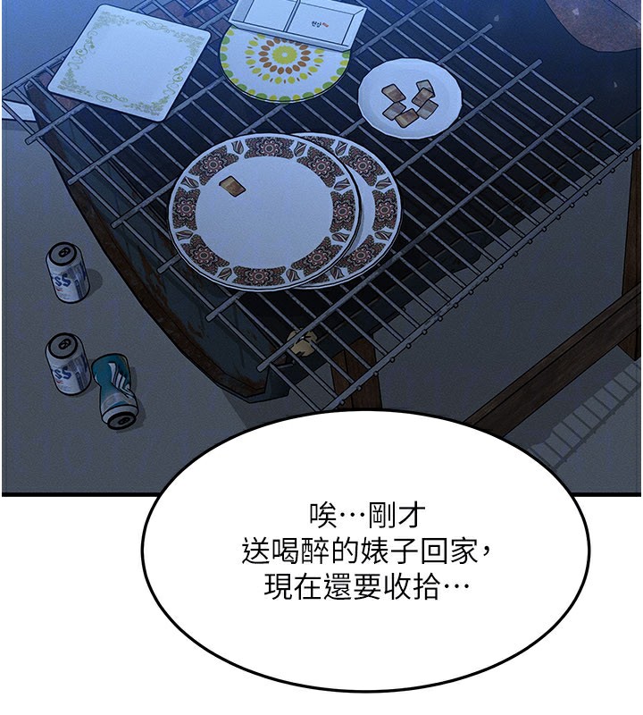 等價交換人生第30話-滿滿的精液灌進來了&hellip;