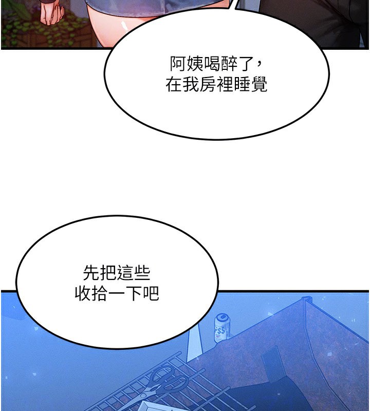 等价交换人生第30話-滿滿的精液灌進來了&hellip;