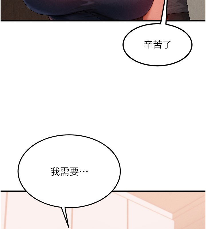 等价交换人生第30話-滿滿的精液灌進來了&hellip;