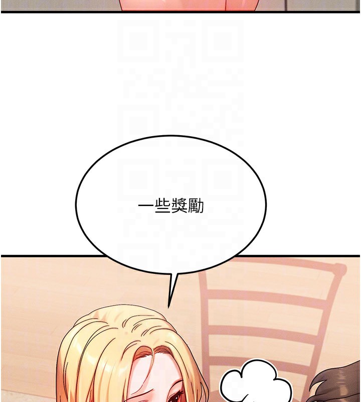 等价交换人生第30話-滿滿的精液灌進來了&hellip;