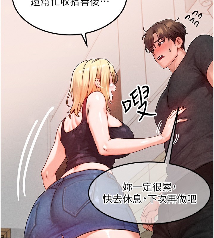 等价交换人生第30話-滿滿的精液灌進來了&hellip;