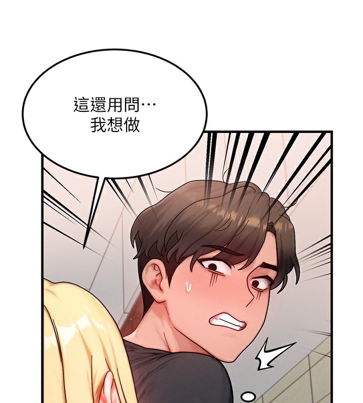 等價交換人生第30話-滿滿的精液灌進來了&hellip;