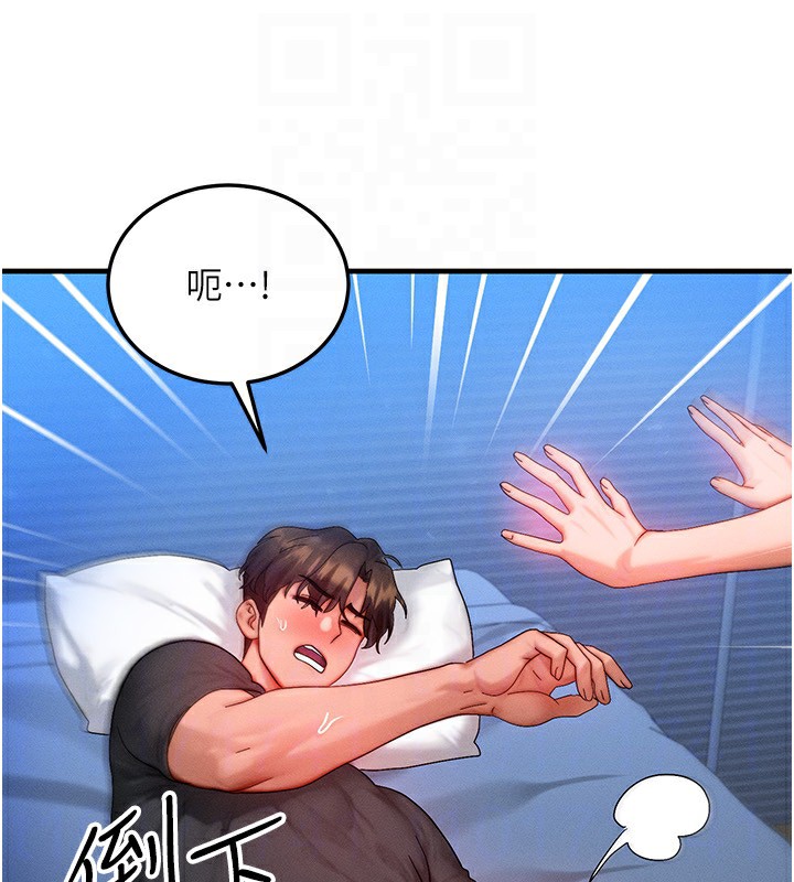 等价交换人生第30話-滿滿的精液灌進來了&hellip;