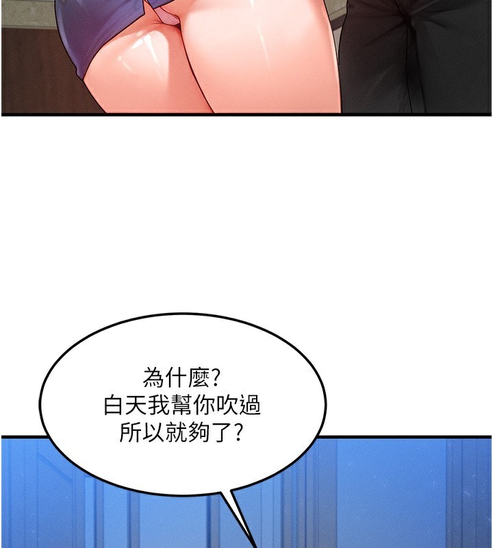 等价交换人生第30話-滿滿的精液灌進來了&hellip;