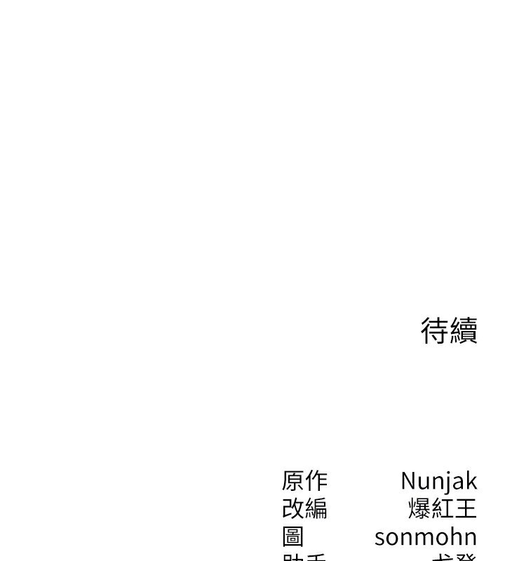 等价交换人生第30話-滿滿的精液灌進來了&hellip;