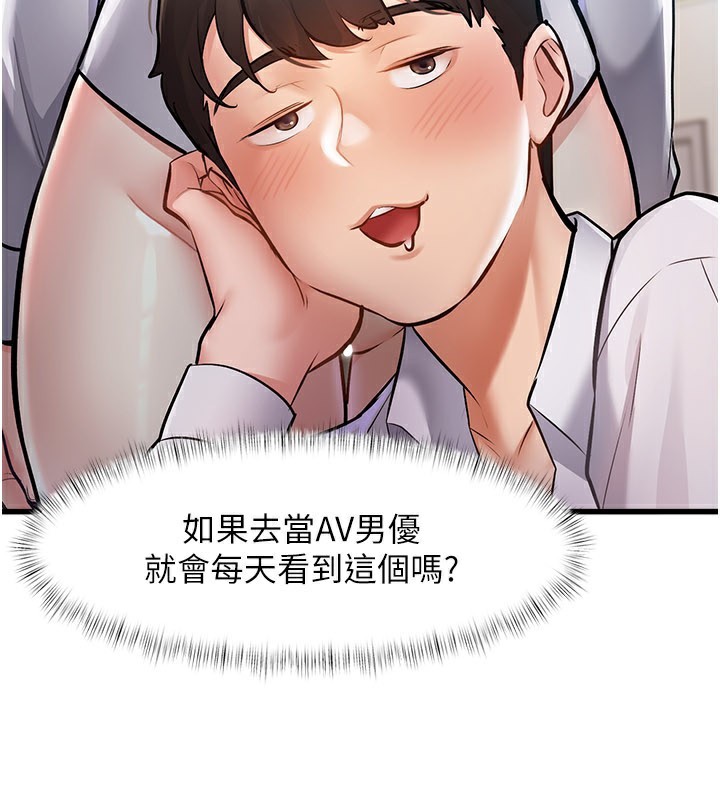 特色新視界第2話-上司的義務是協助洩慾