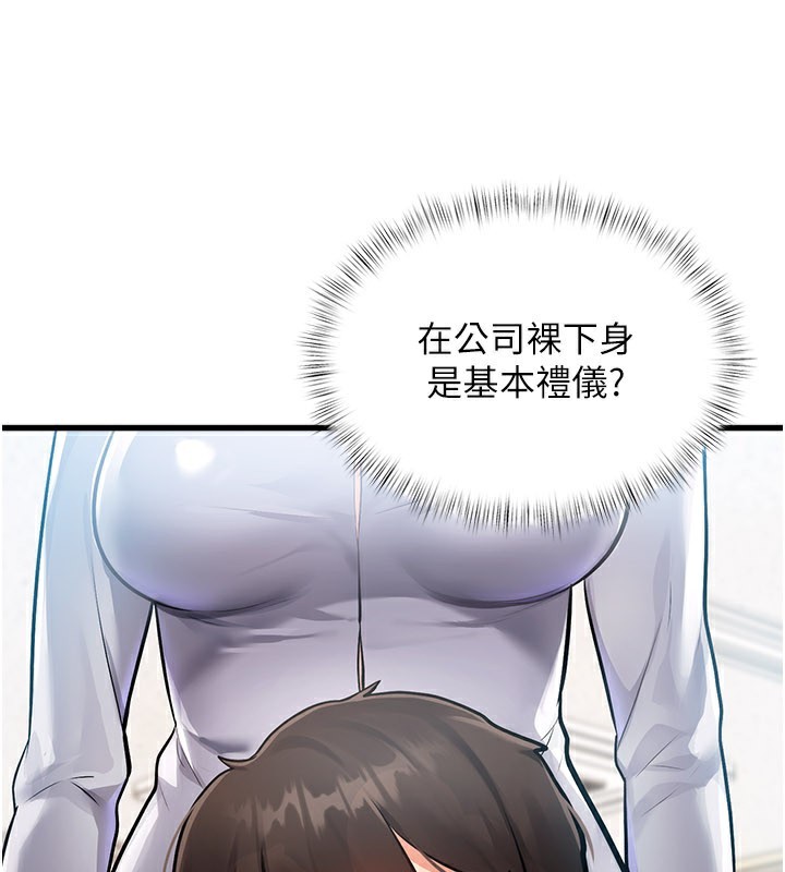 特色新視界第2話-上司的義務是協助洩慾