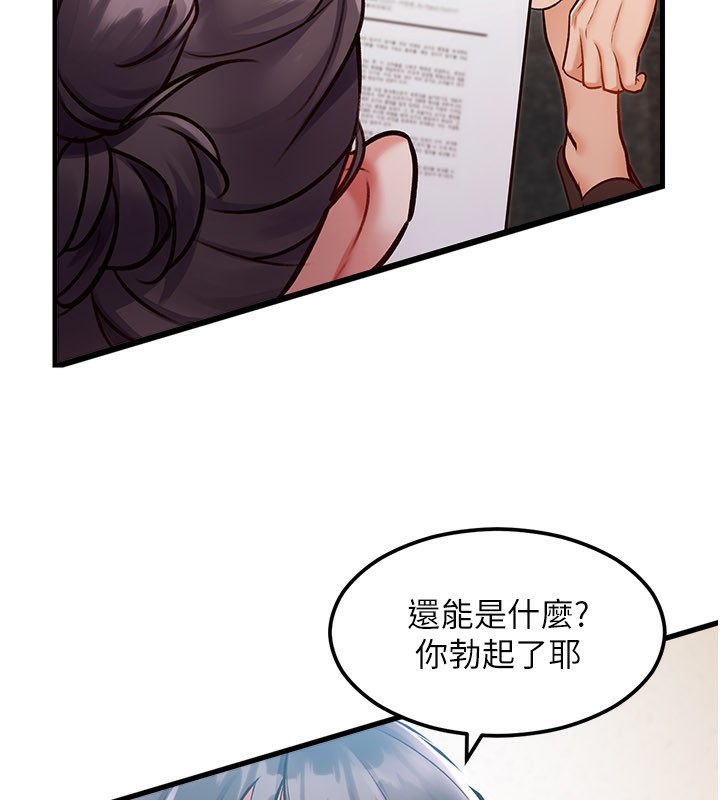 特色新視界第2話-上司的義務是協助洩慾