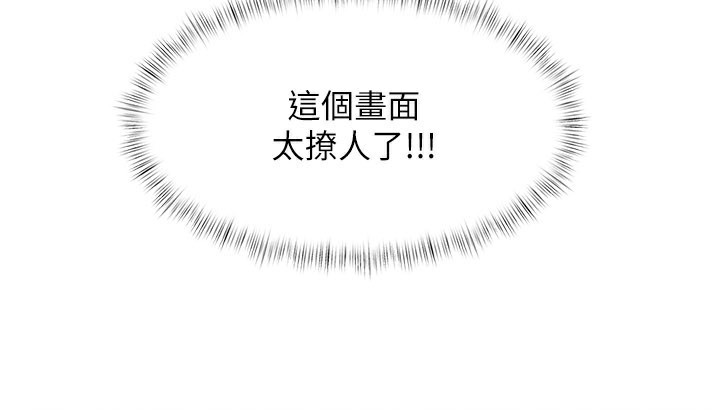 特色新视界第2話-上司的義務是協助洩慾