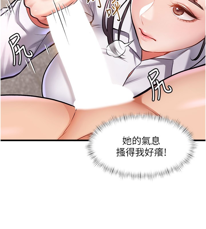 特色新视界第2話-上司的義務是協助洩慾