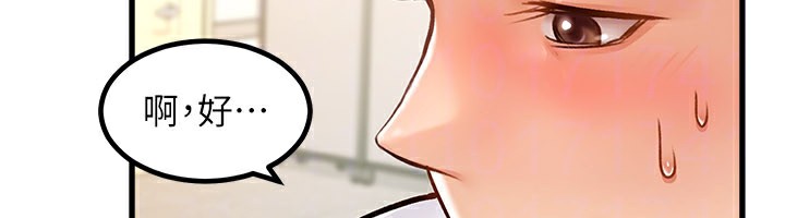 特色新视界第2話-上司的義務是協助洩慾