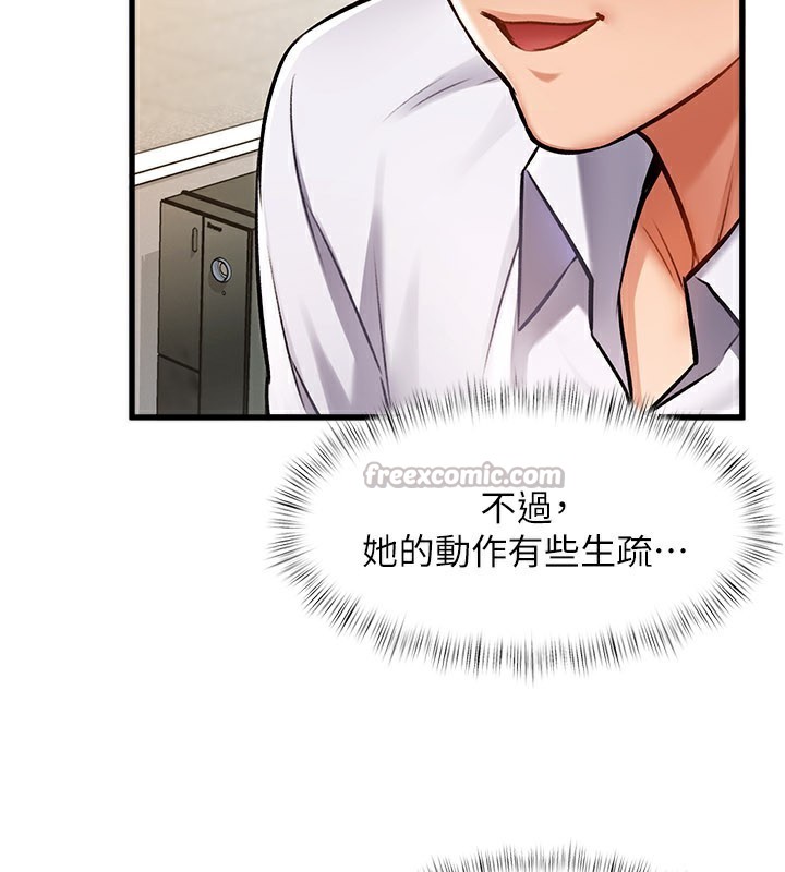 特色新視界第2話-上司的義務是協助洩慾