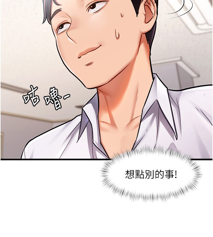 特色新視界第2話-上司的義務是協助洩慾