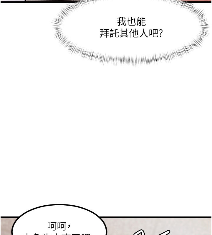 特色新視界第2話-上司的義務是協助洩慾